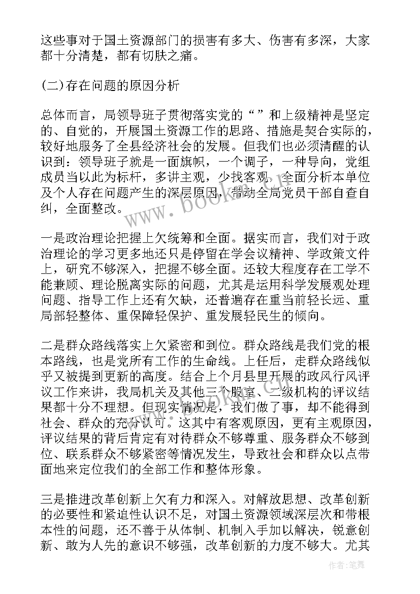 最新促发展专项整治活动 转作风读书活动心得体会(优秀6篇)