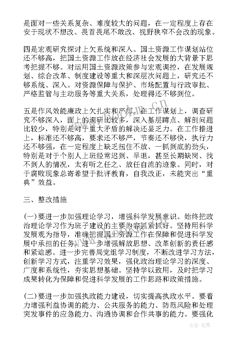 最新促发展专项整治活动 转作风读书活动心得体会(优秀6篇)