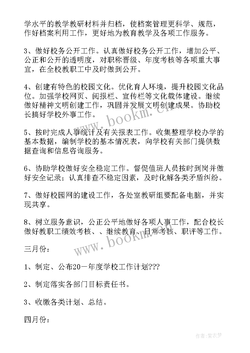 最新大学班主任工作总结(汇总5篇)