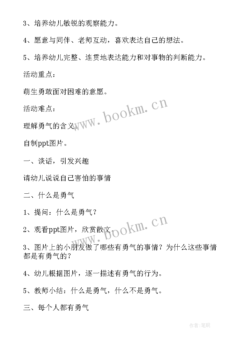 2023年幼儿园社会活动过年啦教案反思中班(实用5篇)