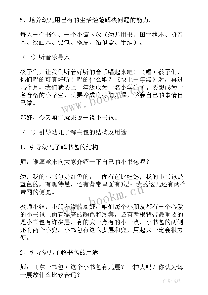 2023年幼儿园社会活动过年啦教案反思中班(实用5篇)