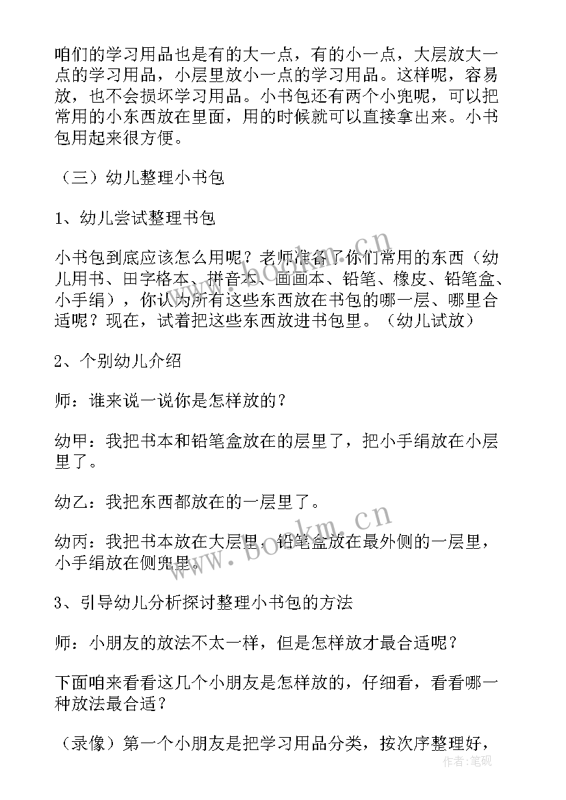 2023年幼儿园社会活动过年啦教案反思中班(实用5篇)