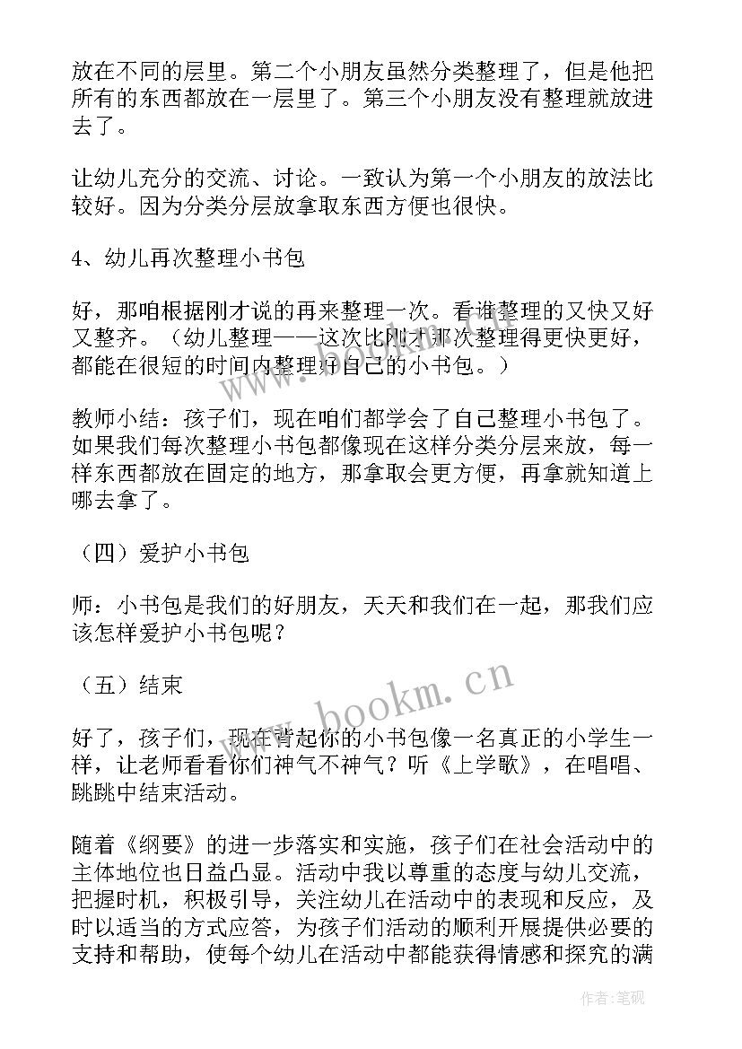 2023年幼儿园社会活动过年啦教案反思中班(实用5篇)