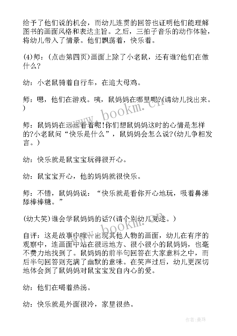 最新幼儿园大班组阅读活动记录表 幼儿园大班绘本阅读活动方案(精选5篇)