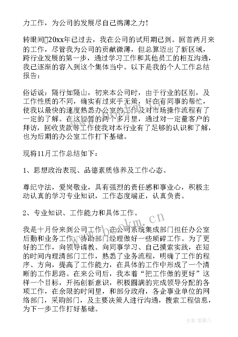 销售月份总结报告 月份销售总结报告(模板5篇)