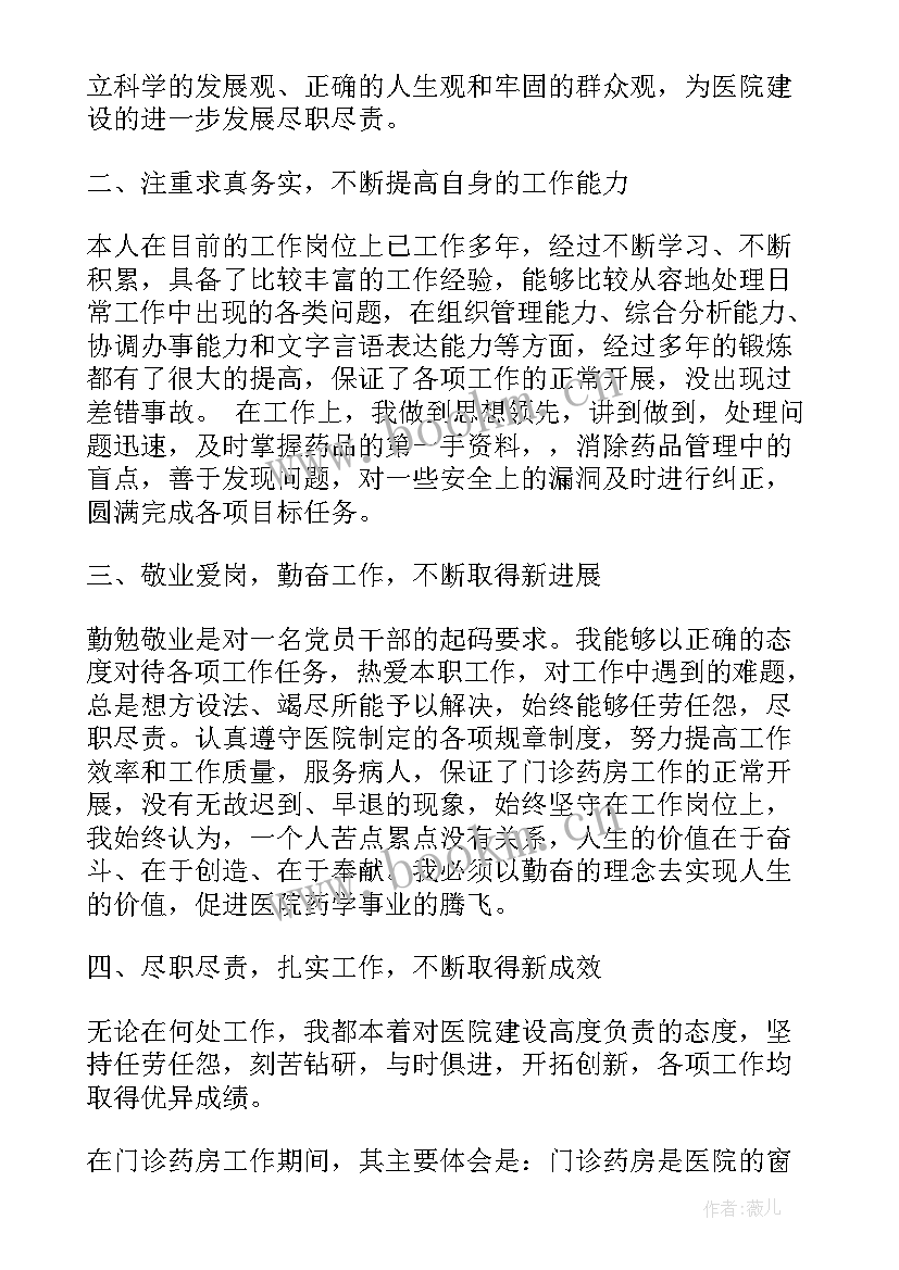 个人工作总结和工作计划 个人工作总结与工作计划(通用5篇)