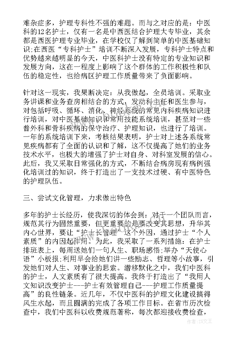 2023年外科换药室护士工作总结 外科老护士年终述职报告(优秀5篇)