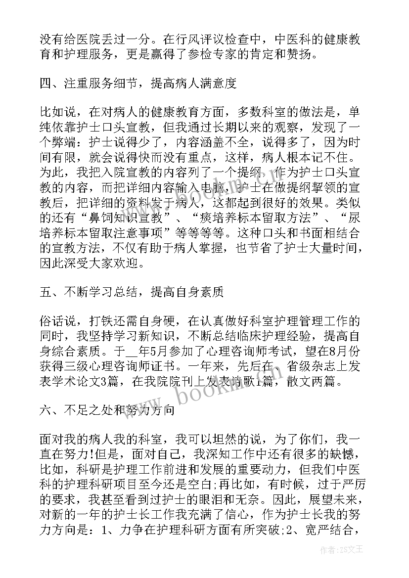 2023年外科换药室护士工作总结 外科老护士年终述职报告(优秀5篇)