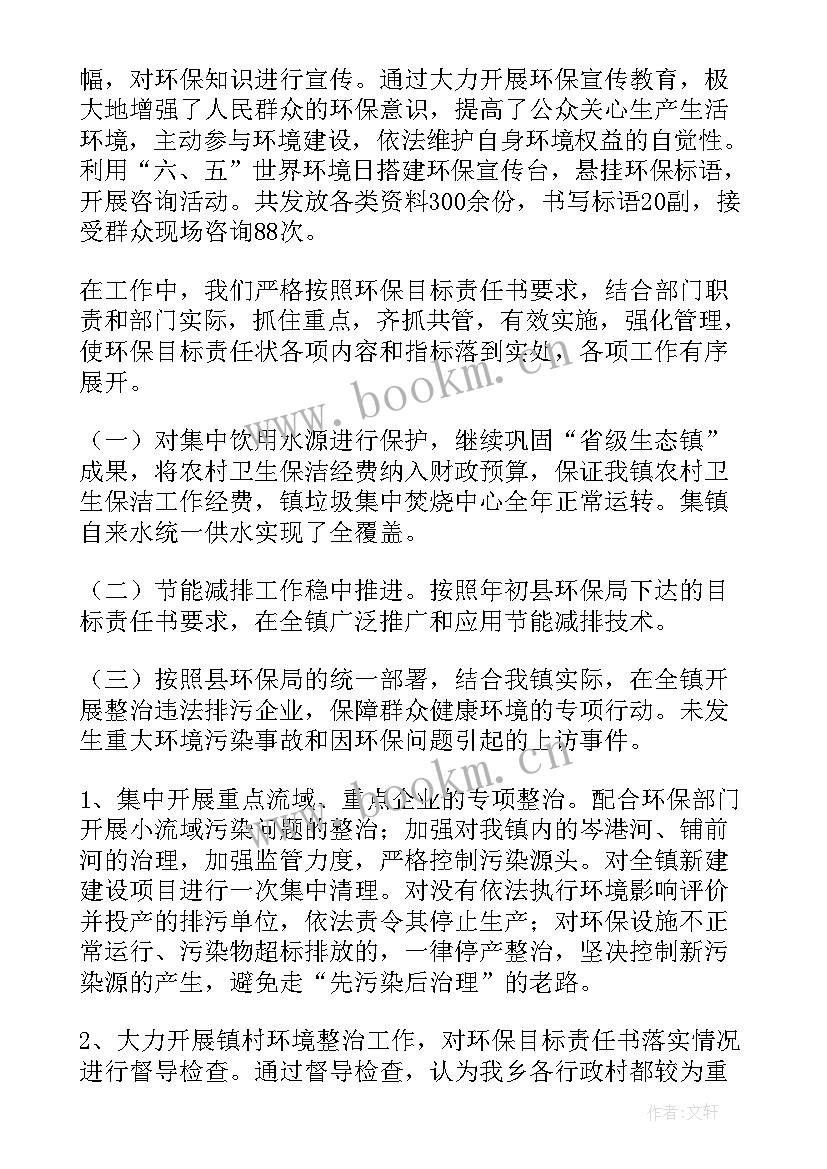 向领导汇报财务情况 给领导汇报工作总结(实用10篇)