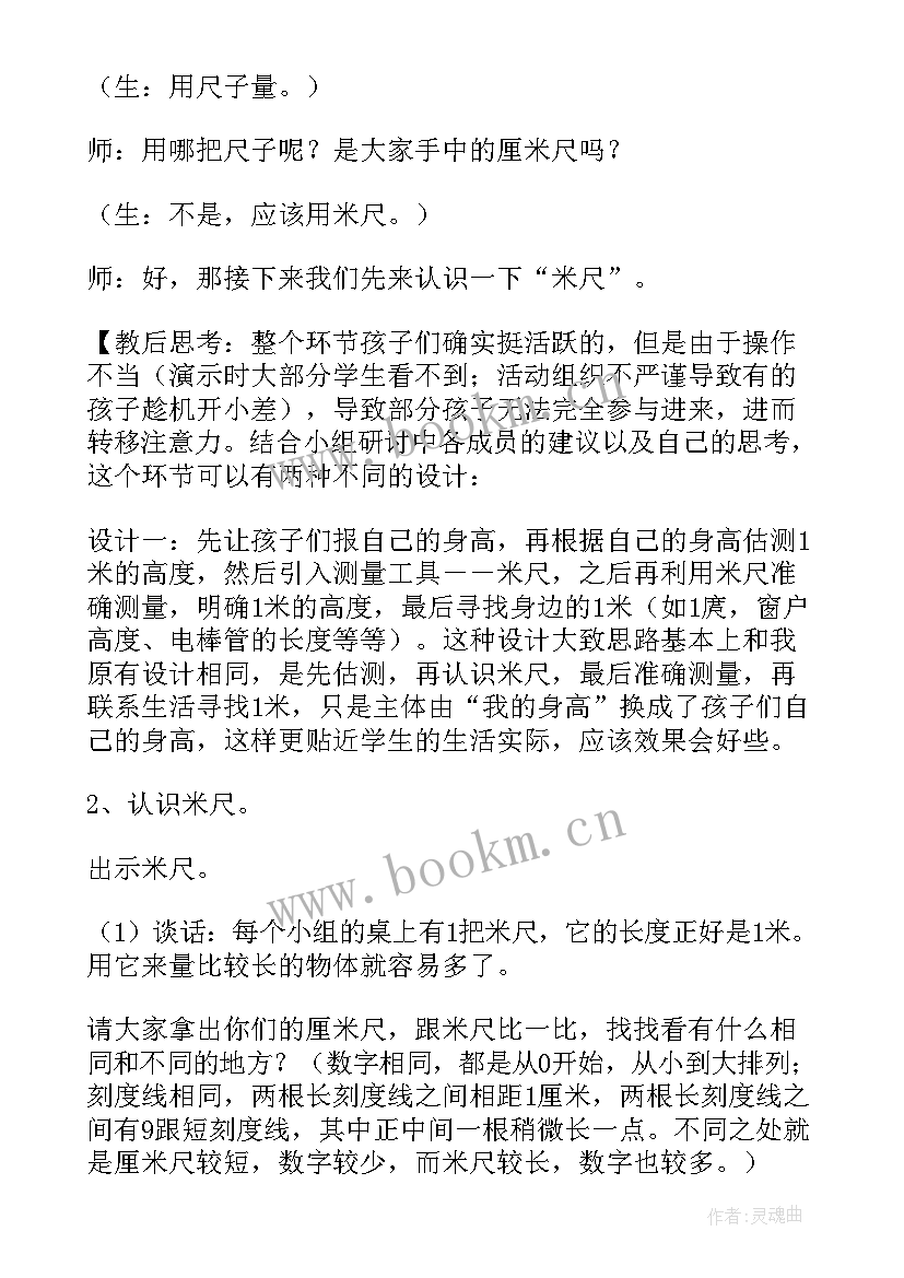 2023年三上苏教版数学教学反思 苏教版二下数学教学反思(汇总7篇)