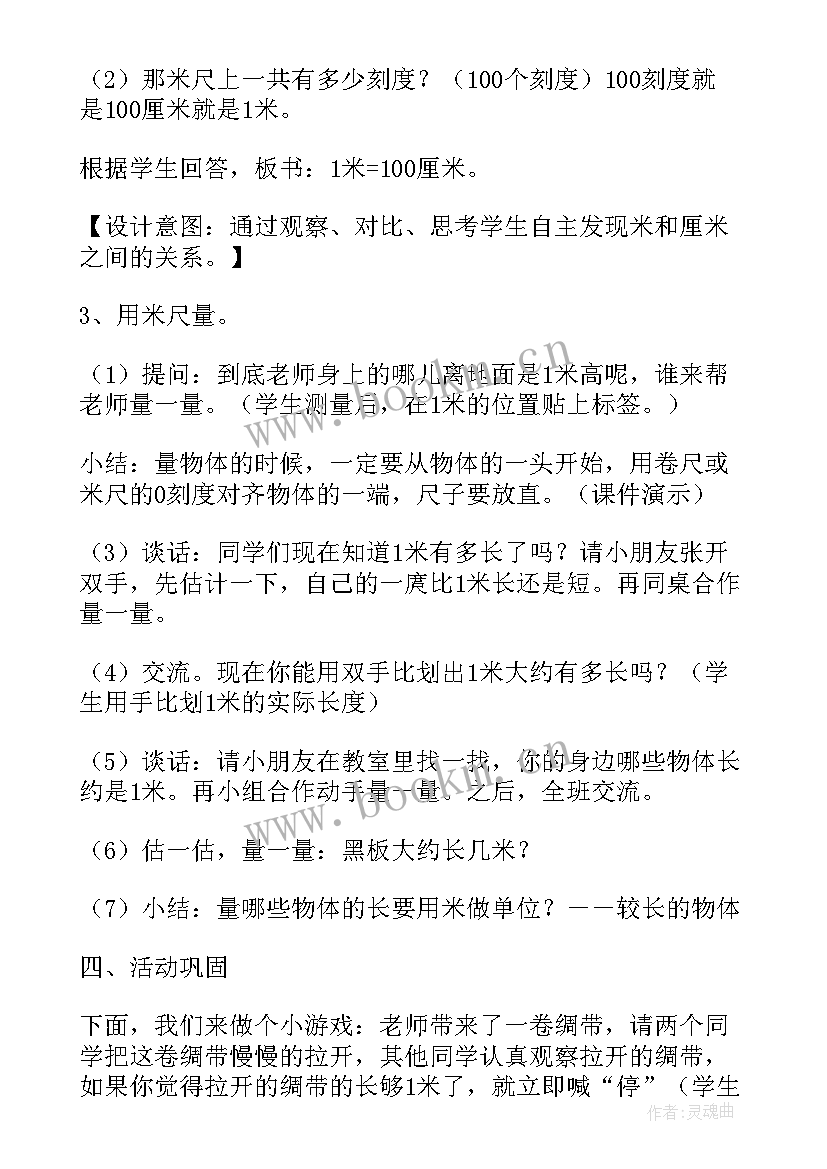 2023年三上苏教版数学教学反思 苏教版二下数学教学反思(汇总7篇)