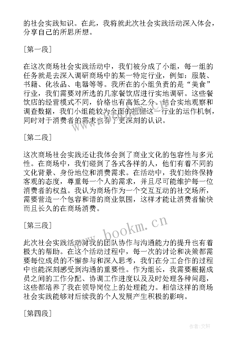 2023年商场端午节的活动标语(优秀9篇)