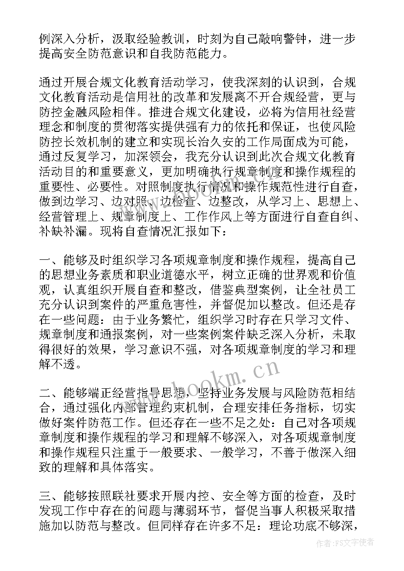 最新合同自查报告的存在问题(大全5篇)