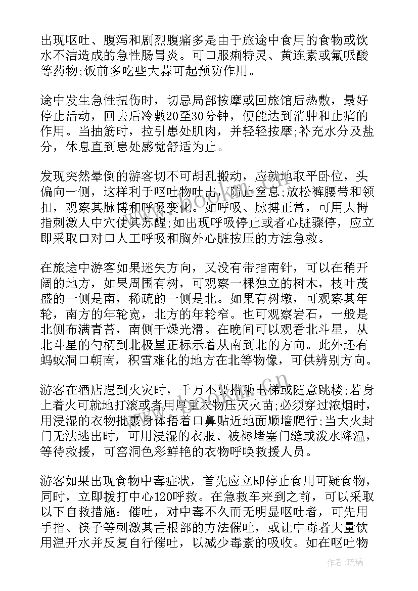 2023年幼儿户外活动安全论文 幼儿园户外活动安全教案(汇总5篇)