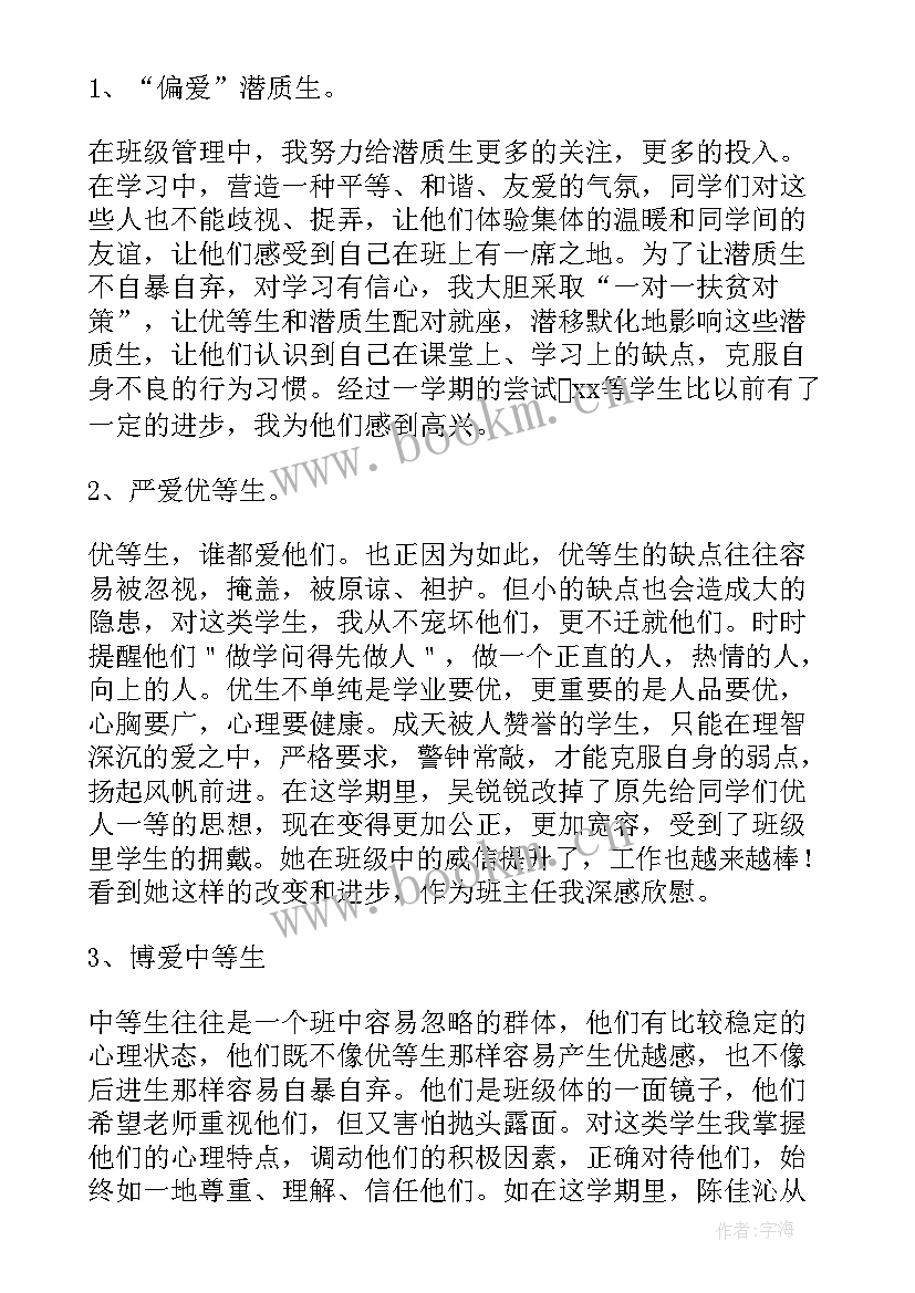 2023年教师上半学期工作总结 小学教师上半年工作总结(模板5篇)