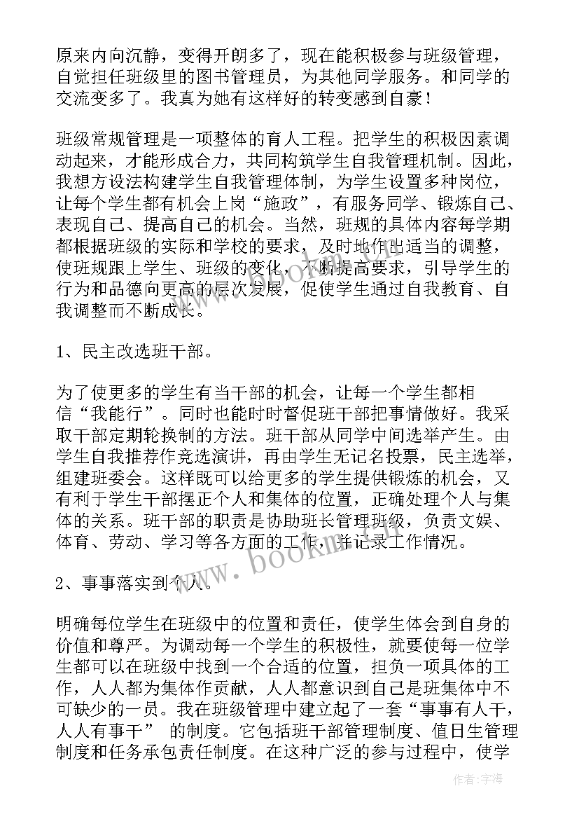 2023年教师上半学期工作总结 小学教师上半年工作总结(模板5篇)