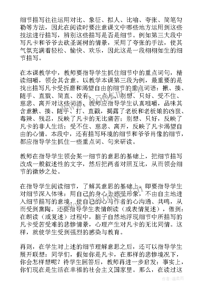 白鹅教学反思不足之处(优质8篇)