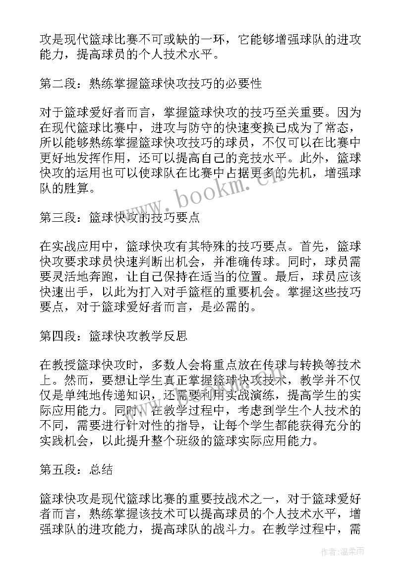 白鹅教学反思不足之处(优质8篇)