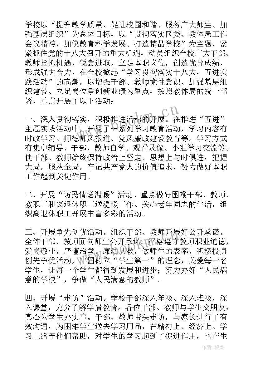 社会实践活动盖章 实践活动献血心得体会(优质9篇)