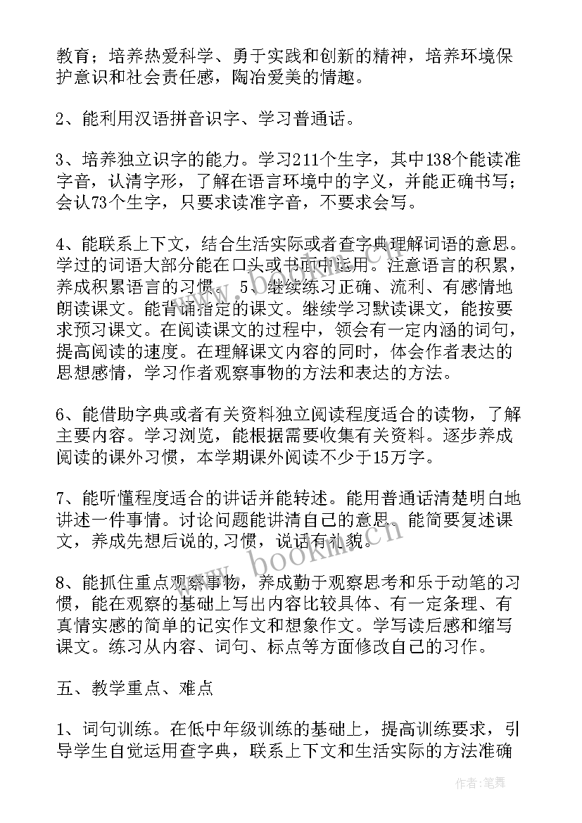 最新七年级课外阅读计划 七年级阅读教学计划(汇总5篇)