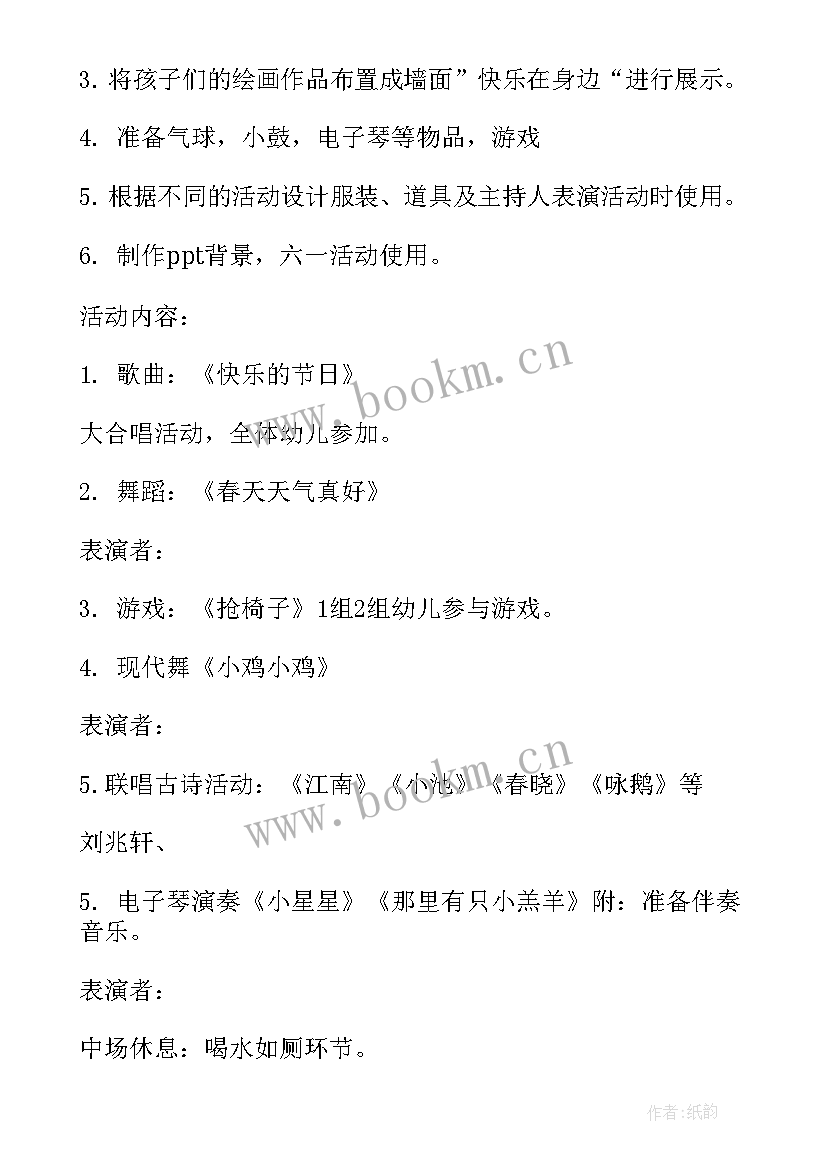 幼儿大班清明节活动 幼儿园大班班级元旦活动方案(实用5篇)