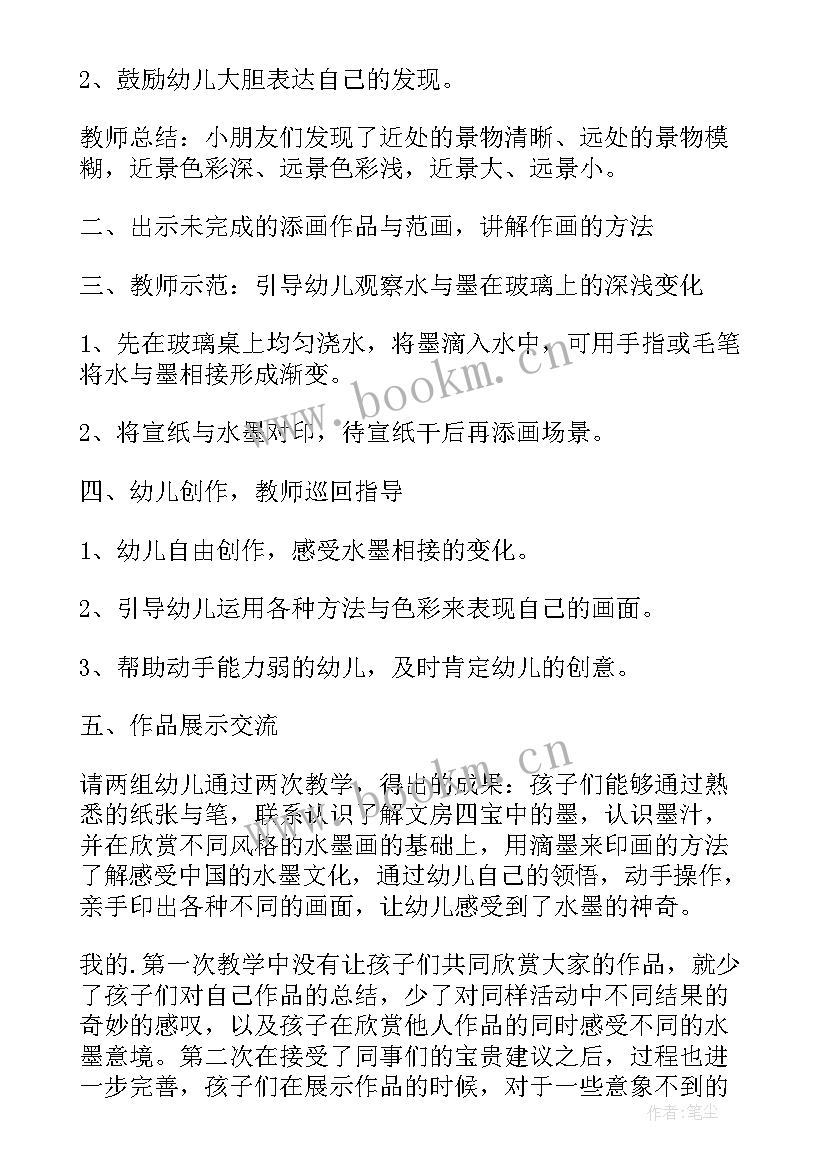 2023年小班艺术小马活动反思 大班美术教案及教学反思(优质10篇)