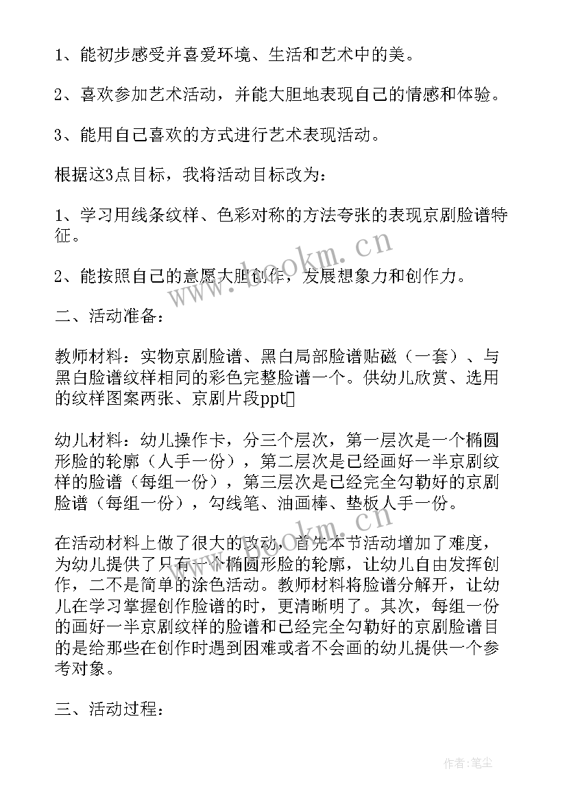 2023年小班艺术小马活动反思 大班美术教案及教学反思(优质10篇)