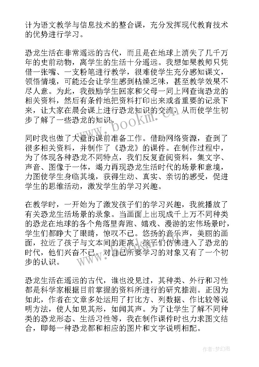 2023年美无处不在教学反思 无处不在的能量教学反思(汇总5篇)