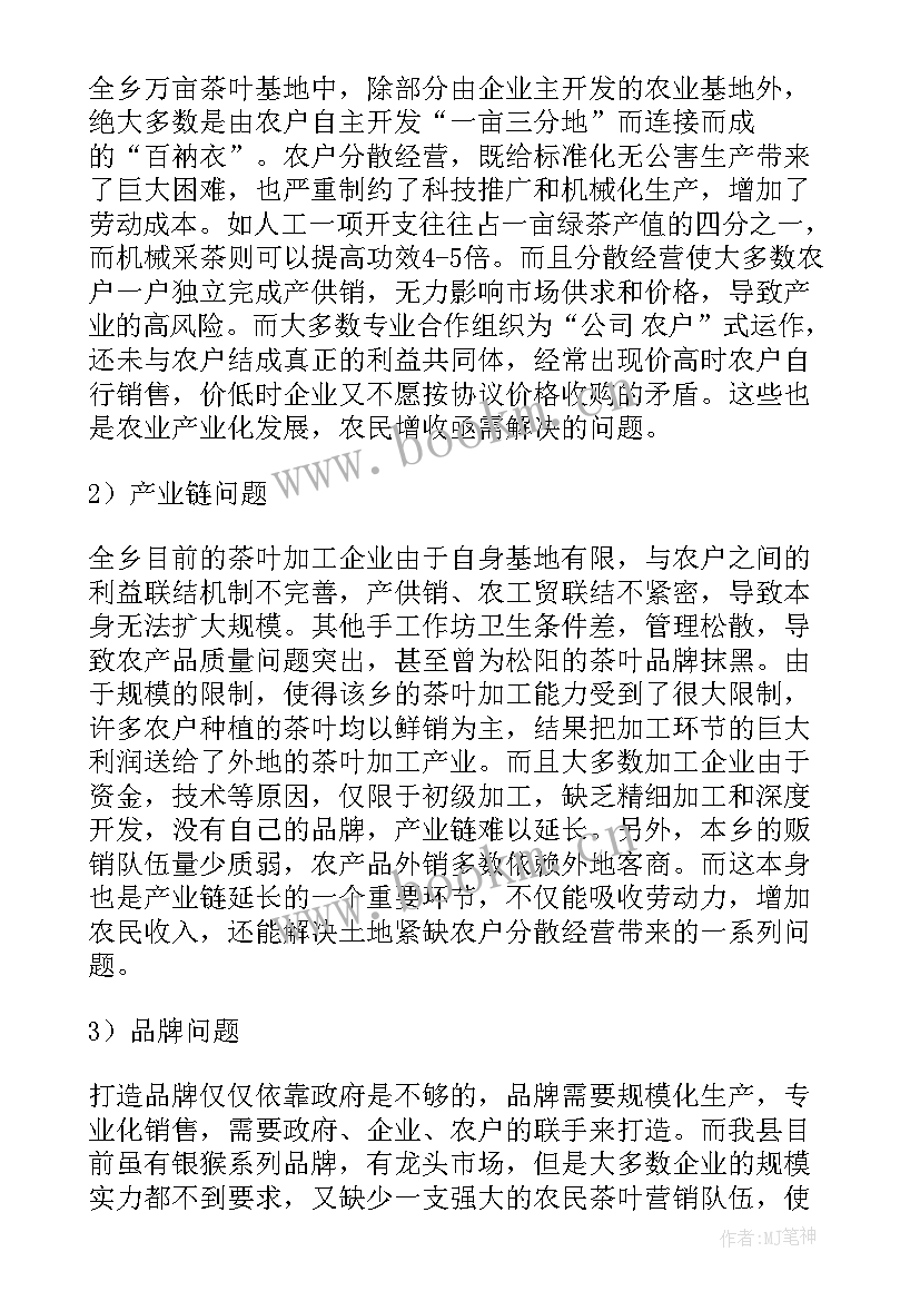 社会调查报告文档 社会调查报告(通用8篇)