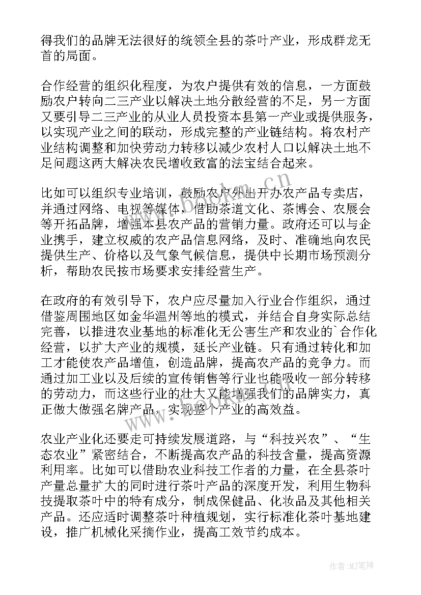 社会调查报告文档 社会调查报告(通用8篇)