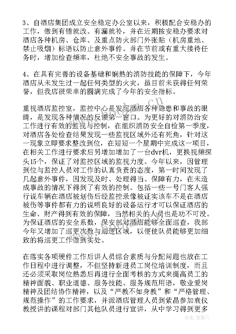 2023年中一安全管理总结报告 安全管理工作总结报告(大全5篇)