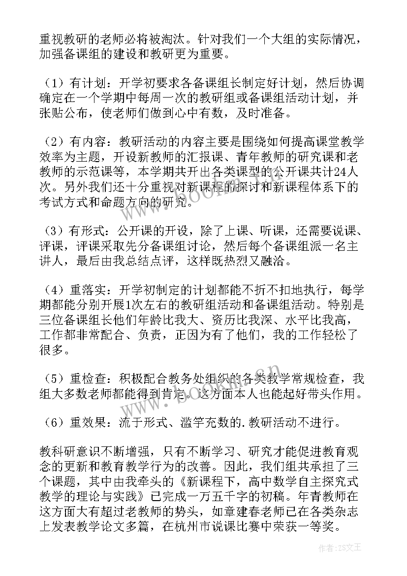 最新英语教研组组长述职报告 教研组长述职报告(大全8篇)