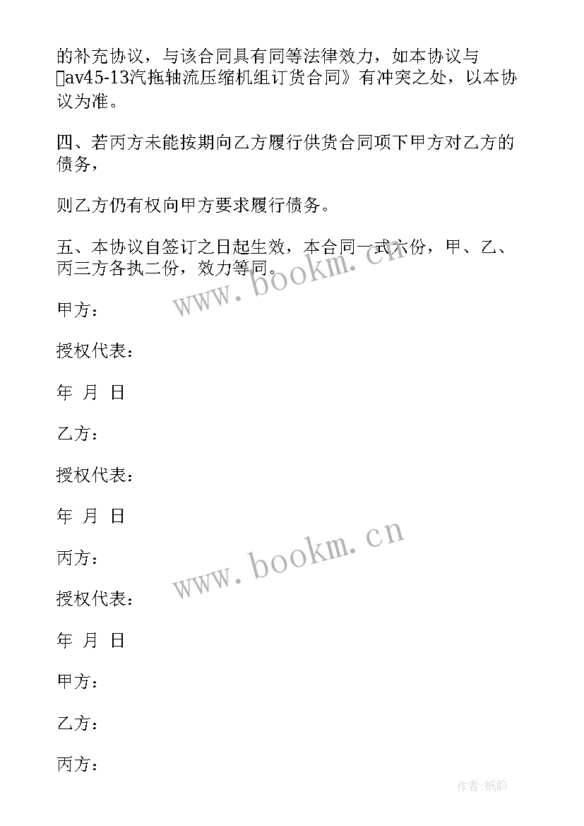 2023年劳动合同主体变更赔偿标准 变更劳动合同主体协议(大全5篇)