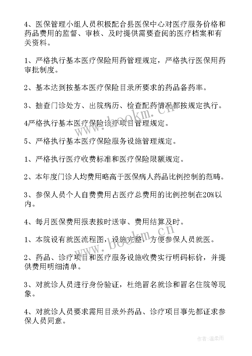 医疗安全生产自查报告(大全5篇)