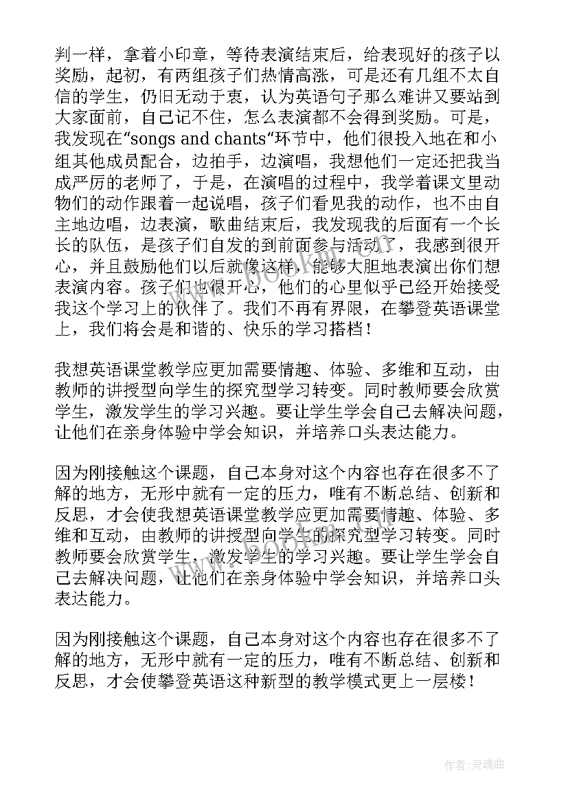 英语泛读教案(通用7篇)