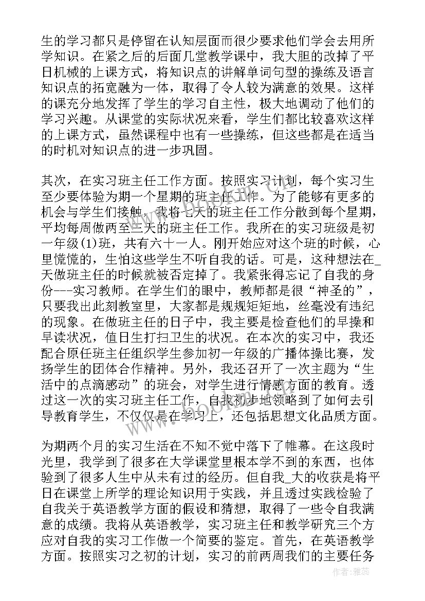 最新思想政治教育专业大类代码 思想政治教育专业毕业自我鉴定(大全5篇)