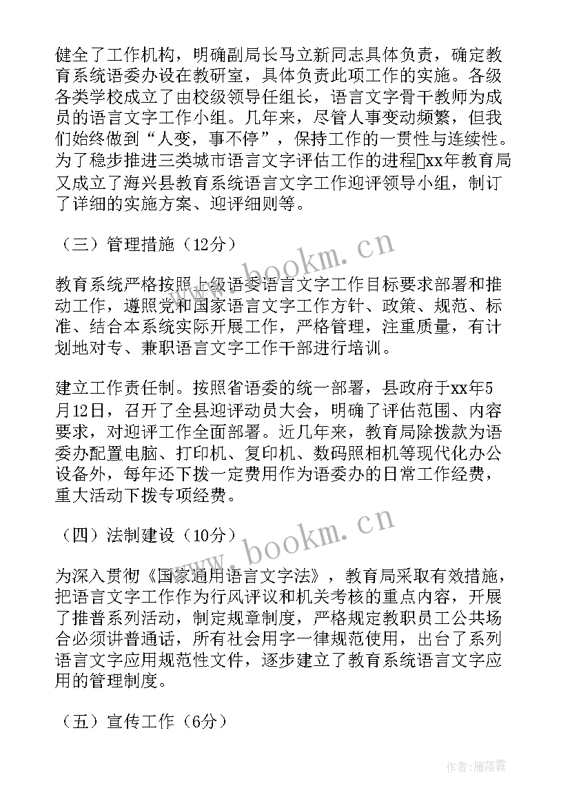 最新扶贫攻坚情况调查报告(通用5篇)