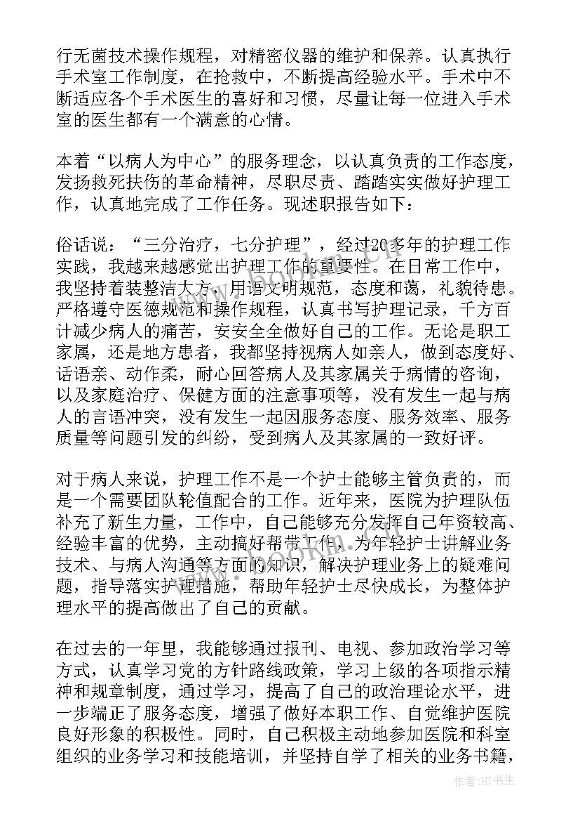 主管护师工作总结(大全5篇)