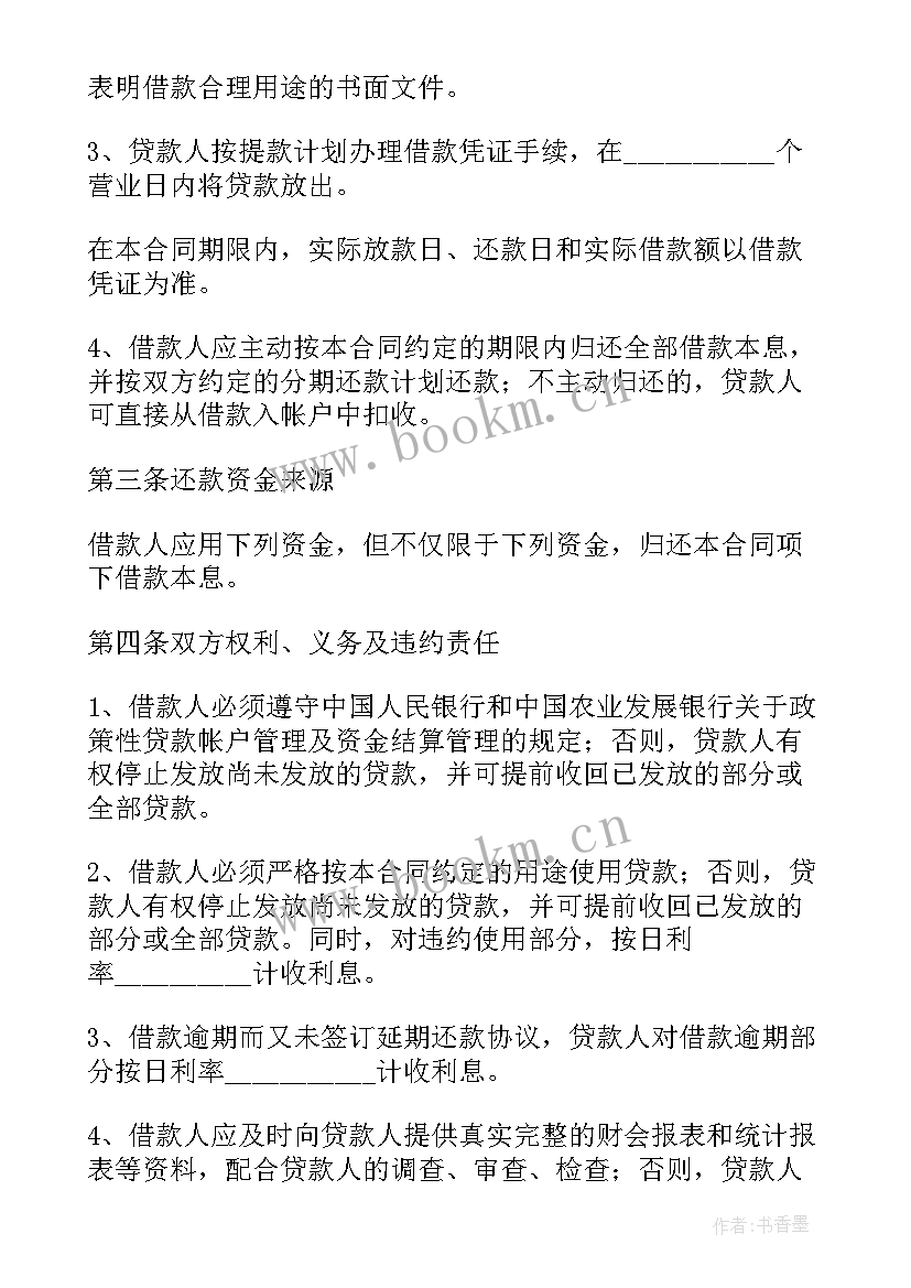 云南个人信用报告查询系统官网(汇总5篇)