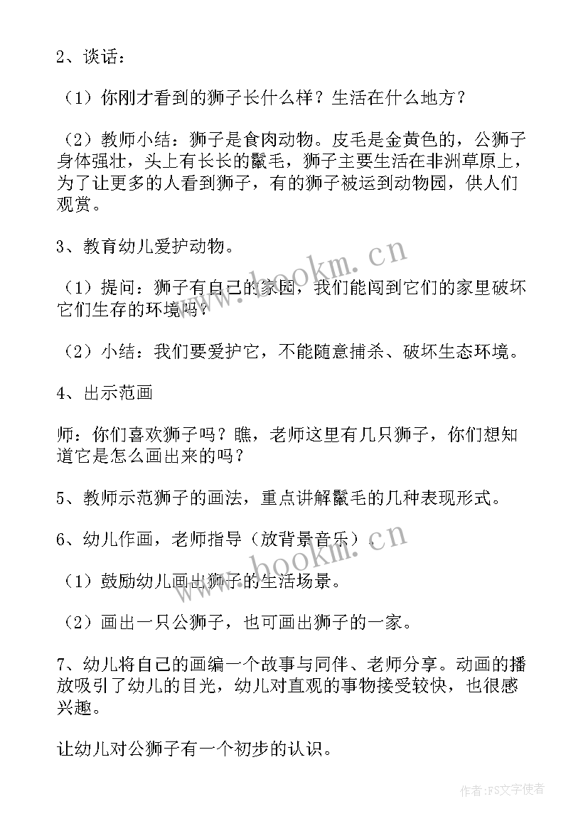 2023年大班自制书教学反思总结(汇总9篇)