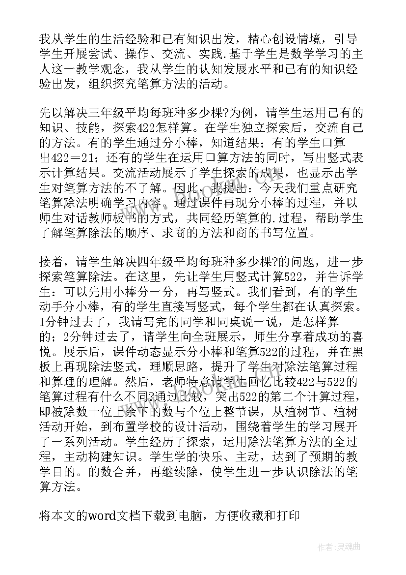 最新十几减几退位教学反思(优秀8篇)