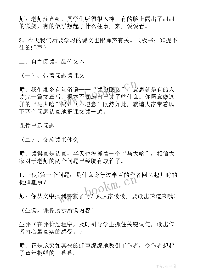 最新万能小学体育说课稿 小学说课稿万能(实用5篇)