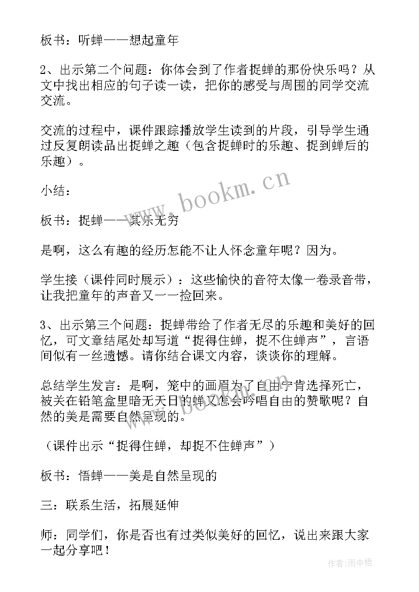 最新万能小学体育说课稿 小学说课稿万能(实用5篇)