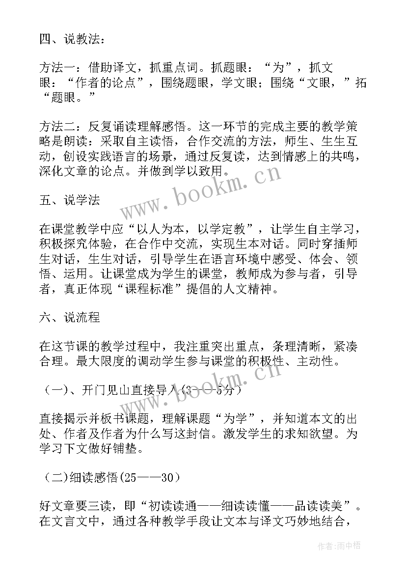 最新万能小学体育说课稿 小学说课稿万能(实用5篇)