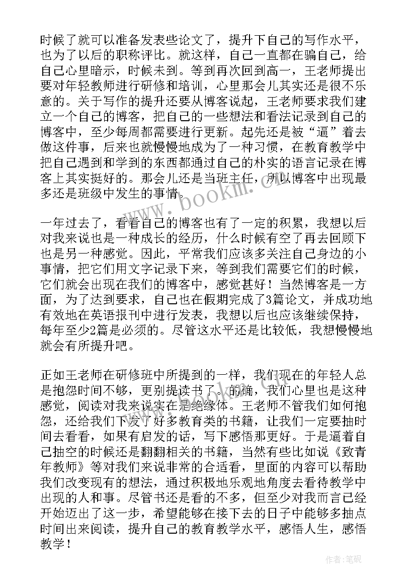 2023年青年教师成长营活动方案(大全9篇)