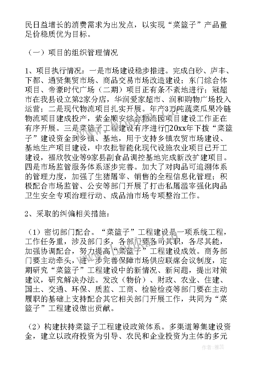 最新经费项目绩效评价原则依据方法 工程项目绩效评价报告(优秀5篇)