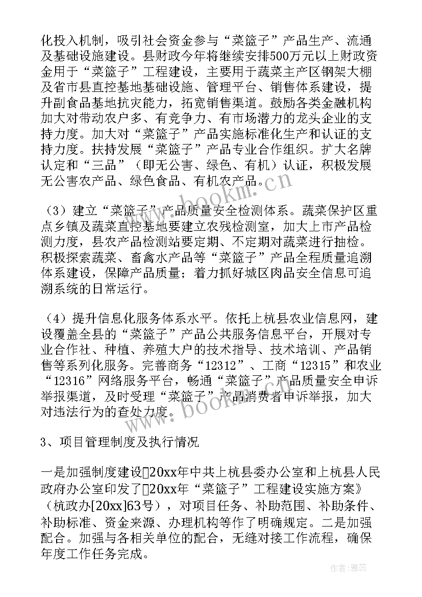 最新经费项目绩效评价原则依据方法 工程项目绩效评价报告(优秀5篇)