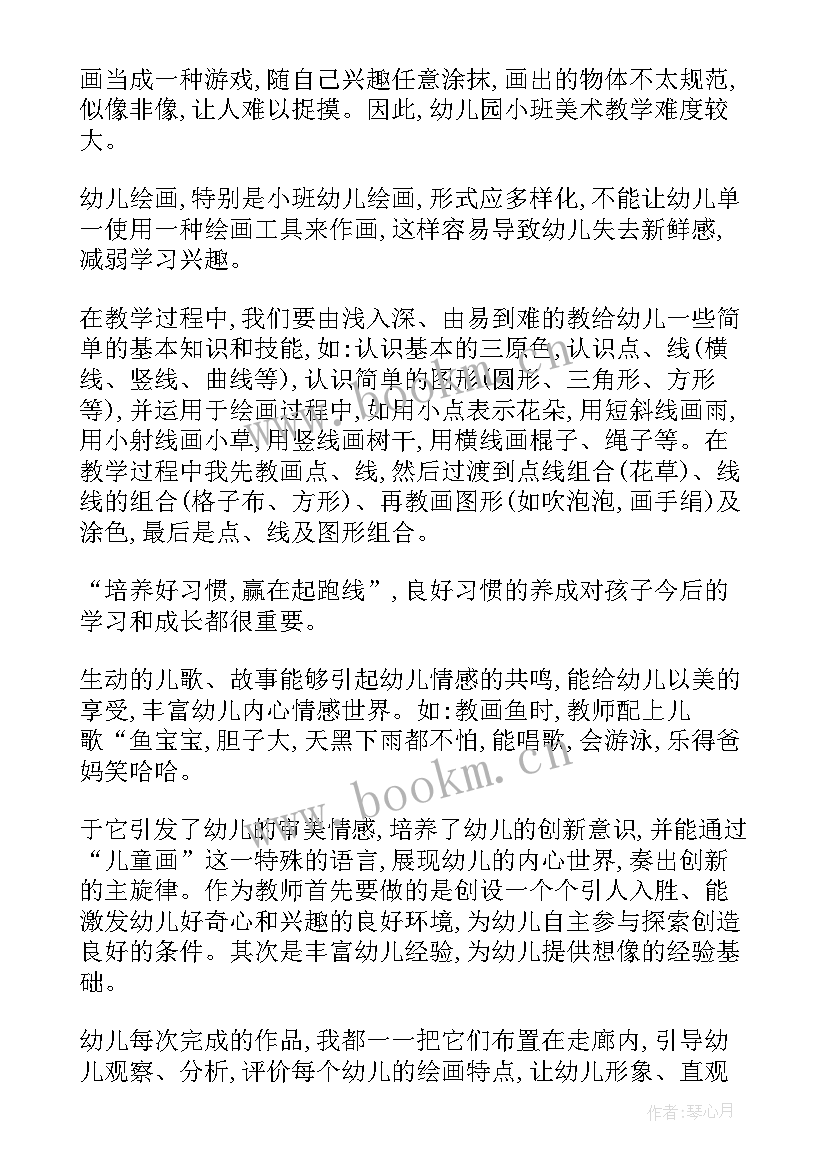 最新教案后教学反思 教案教学反思(优秀10篇)