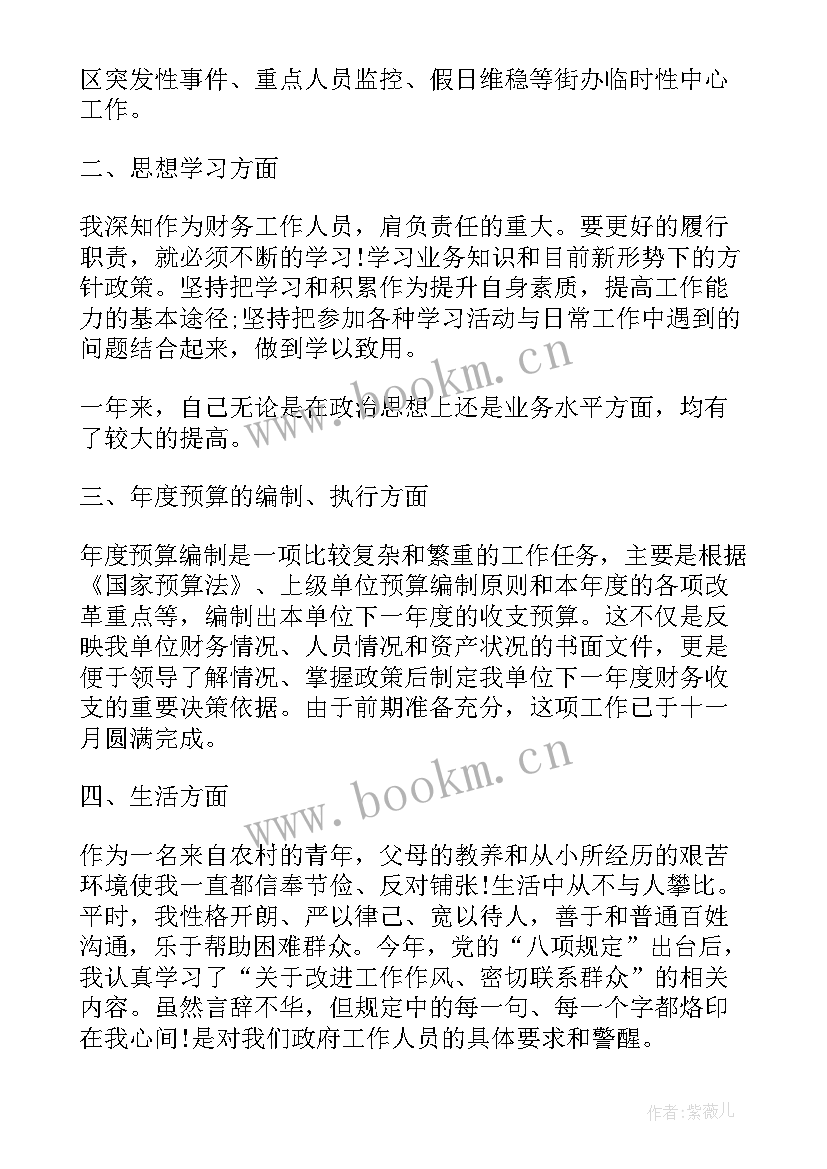 消防个人年终总结(优秀8篇)