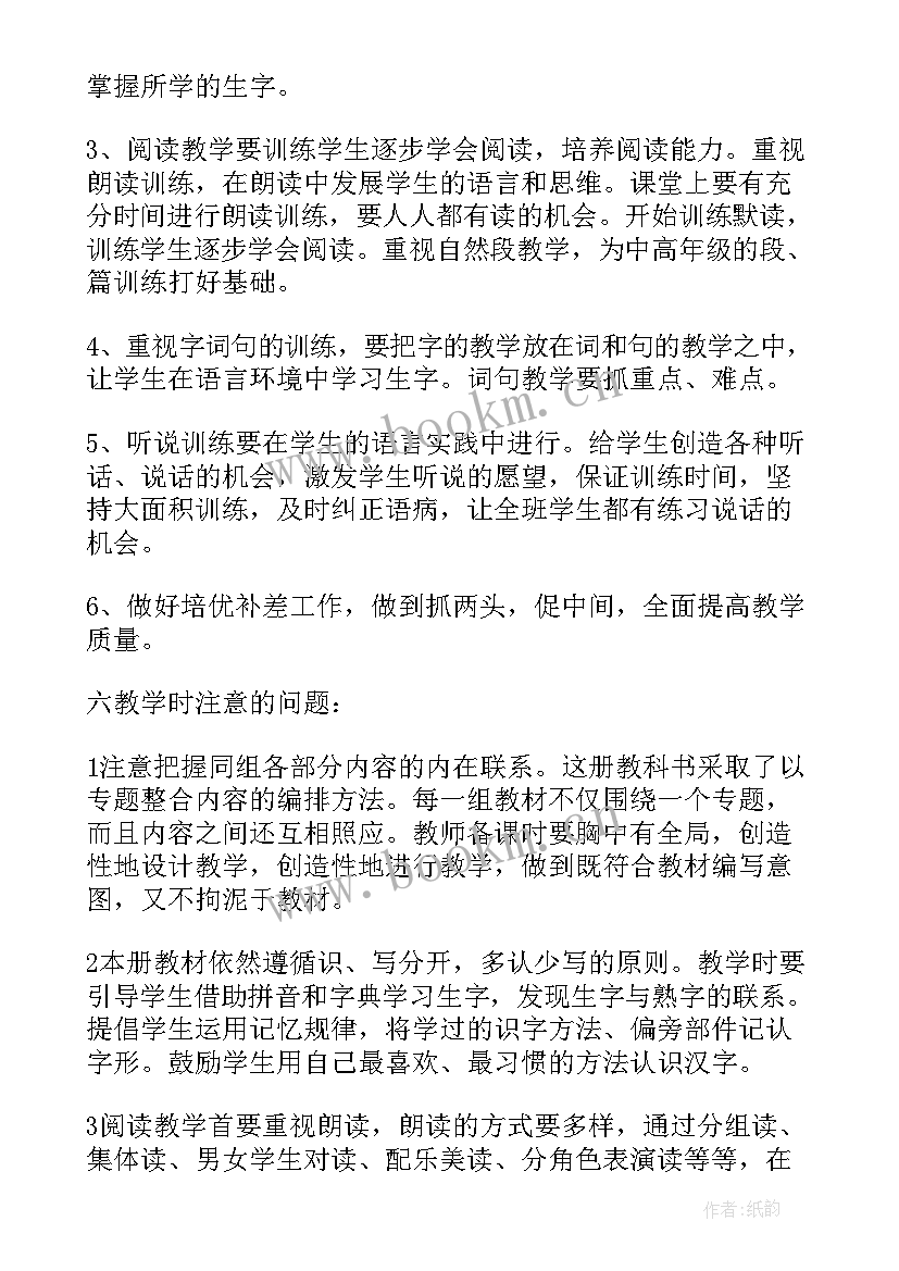 二年级第二学期班队工作计划(模板5篇)